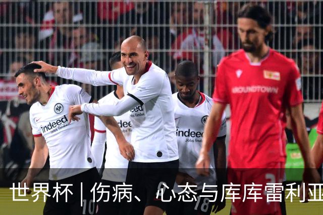 世界杯 | 伤病、心态与库库雷利亚——西班牙队赛前的三个关键词