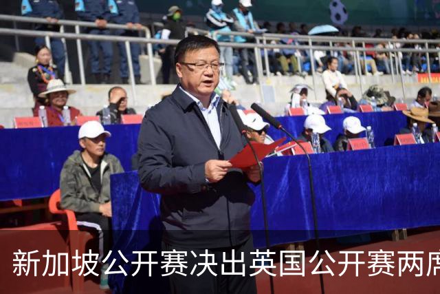 新加坡公开赛决出英国公开赛两席 林钰鑫许安迪出战