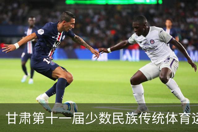 甘肃第十一届少数民族传统体育运动会七月开赛 参赛规模创历届之最
