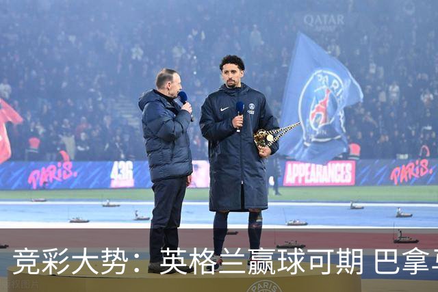 竞彩大势：英格兰赢球可期 巴拿马有望不败