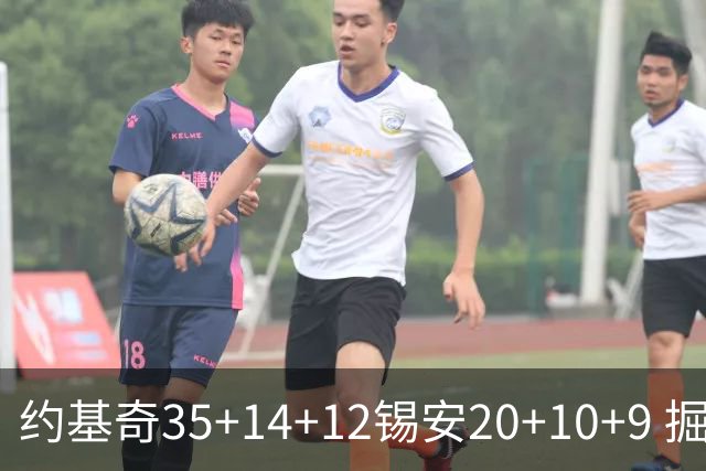 约基奇35+14+12锡安20+10+9 掘金大胜鹈鹕