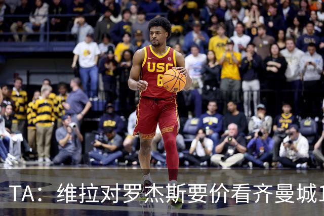 TA：维拉对罗杰斯要价看齐曼城1.16亿签安德森，转会枪手变得复杂